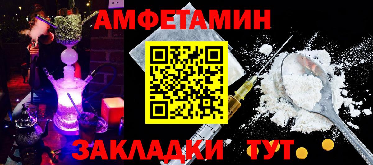 Амфетамин Premium  Вход с VPN  АМФЕТАМИН  Сухой Лог 