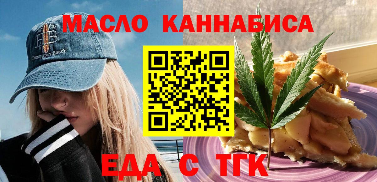 Canna-Cookies конопля  Вход с VPN  Сухой Лог 