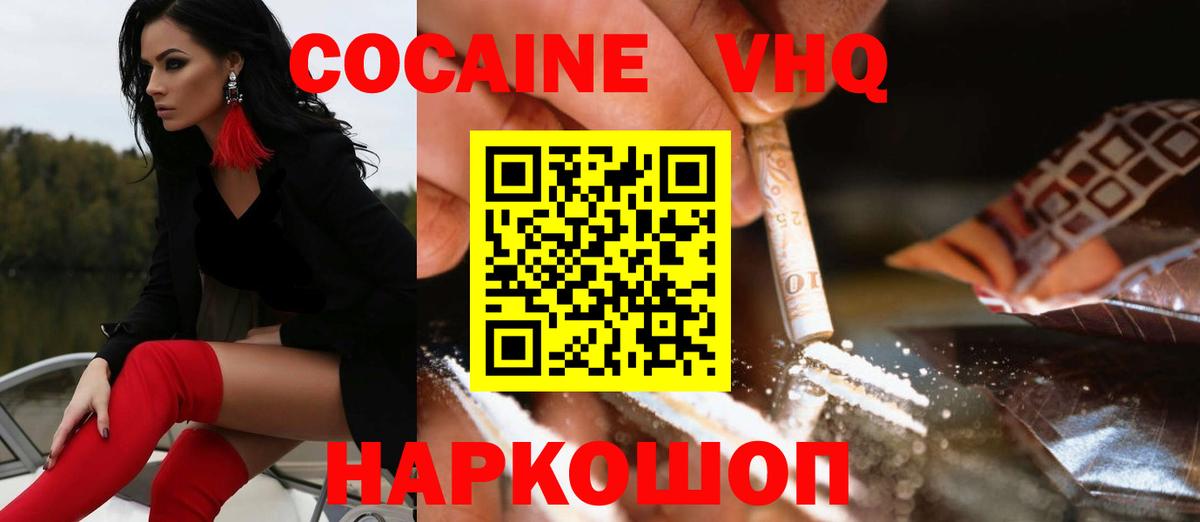 Кокаин Fish Scale Сухой Лог