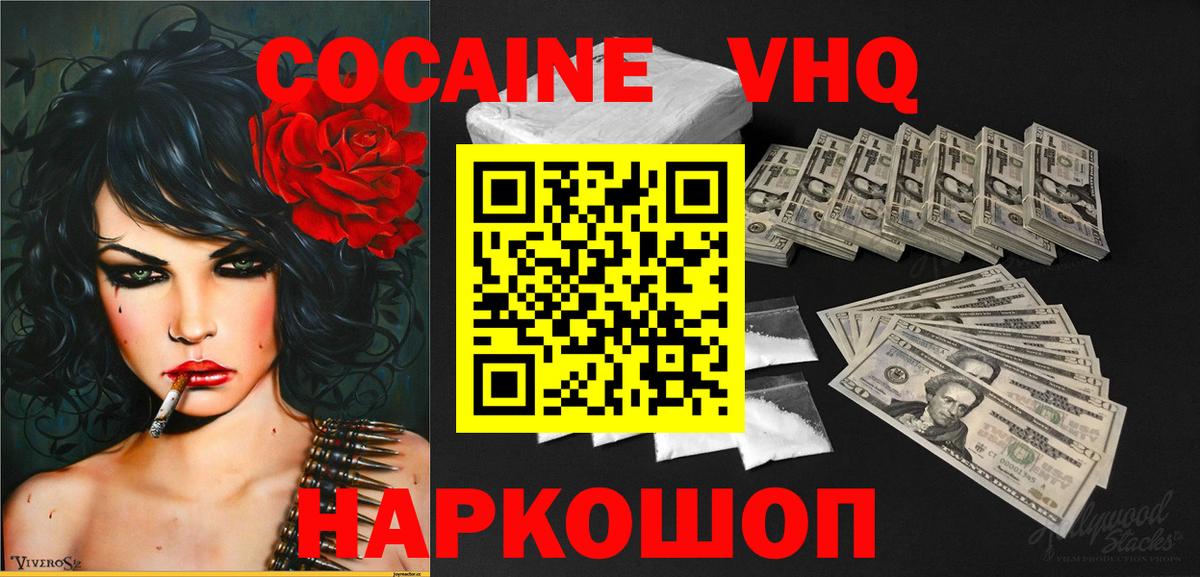 что такое   Вход с VPN  КОКАИН 98%  Сухой Лог  COCAIN Эквадор 