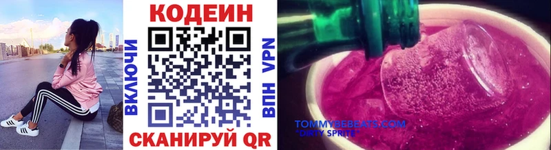 ссылка на мегу tor  Сухой Лог  Кодеиновый сироп Lean напиток Lean (лин)  закладка 