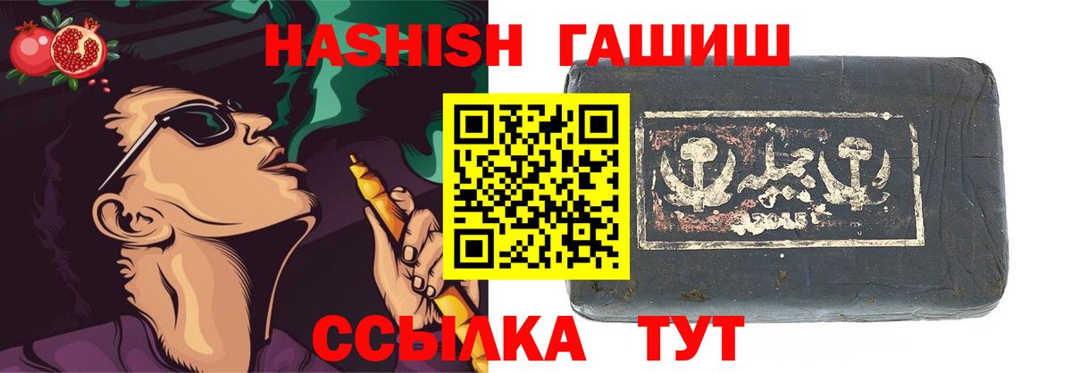 Гашиш Изолятор  Вход с VPN  Сухой Лог 