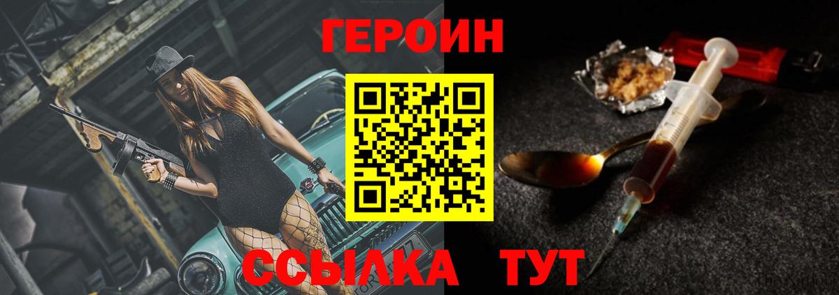 Сухой Лог  ГЕРОИН гречка  Вход с VPN 