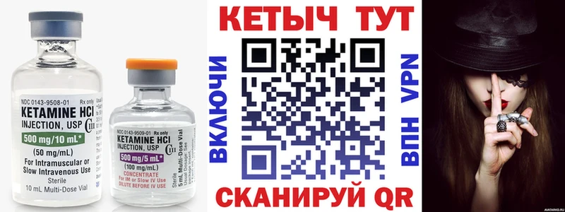 Кетамин ketamine  Сухой Лог 