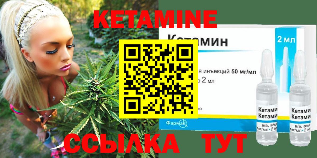 Сухой Лог  Кетамин VHQ  OMG как зайти  Вход с VPN 