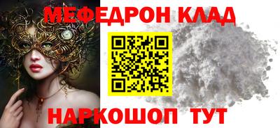 меф VHQ Гусиноозёрск