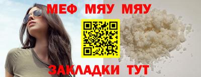 меф VHQ Гусиноозёрск