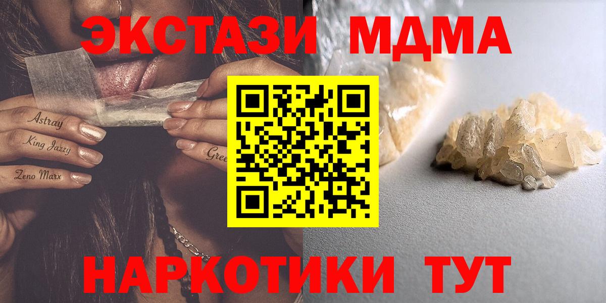 Сухой Лог  МДМА VHQ  MDMA молли  Вход с VPN 