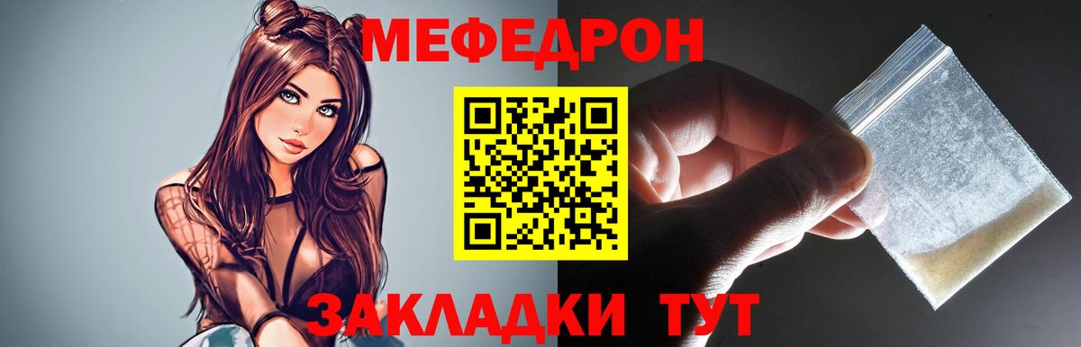 Мефедрон Сухой Лог
