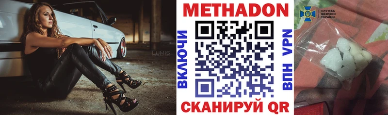 что такое   Сухой Лог  Метадон белоснежный 