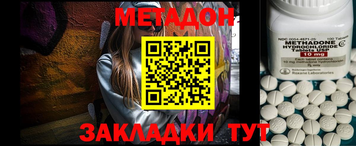 Метадон белоснежный Сухой Лог