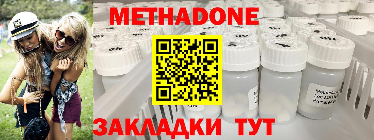 Метадон VHQ  KRAKEN   Сухой Лог  Вход с VPN  Метадон кристалл 