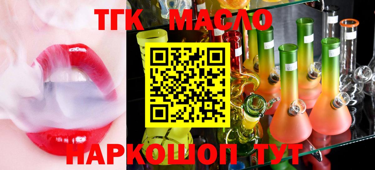 ТГК гашишное масло Сухой Лог