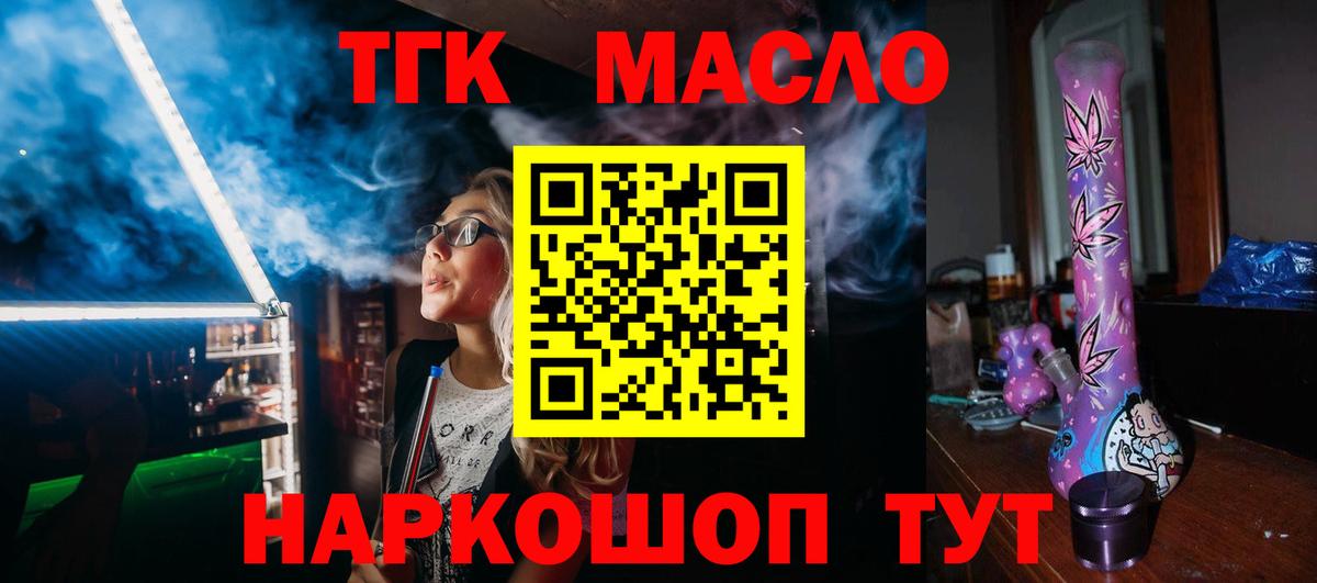 Сухой Лог  Дистиллят ТГК жижа  Дистиллят ТГК концентрат  Вход с VPN 