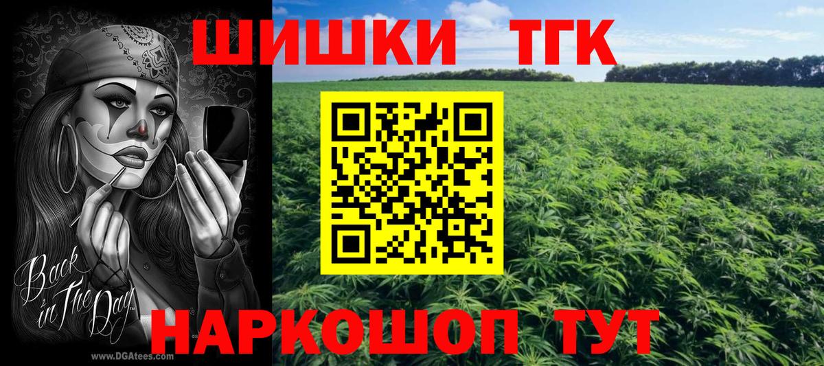 Канабис THC 21% Сухой Лог